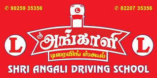 Shri Angali Driving School